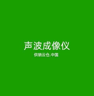 机器视觉