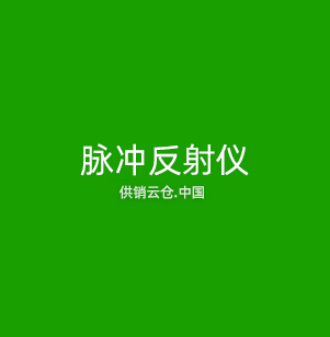 机器视觉